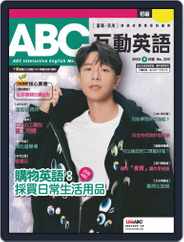 ABC 互動英語 (Digital) Subscription                    April 21st, 2022 Issue