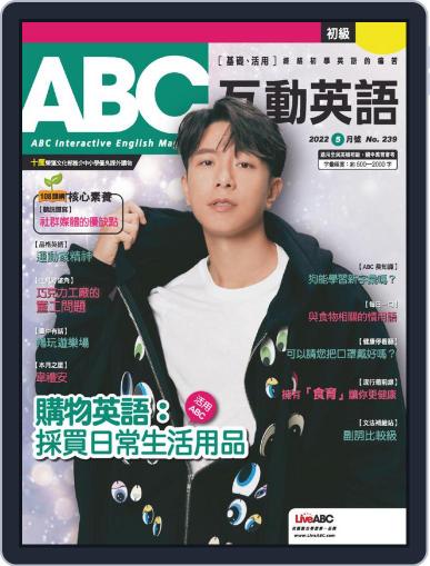 ABC 互動英語 April 21st, 2022 Digital Back Issue Cover