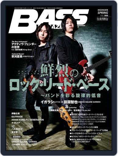 BASS MAGAZINE（ベースマガジン） April 19th, 2022 Digital Back Issue Cover