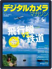 デジタルカメラマガジン Digital Camera Japan Subscription                    April 20th, 2022 Issue