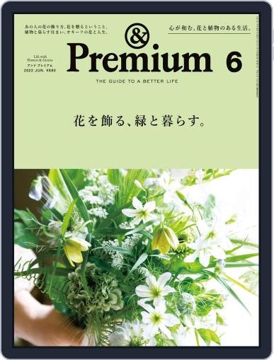 &Premium (アンド プレミアム) April 20th, 2022 Digital Back Issue Cover