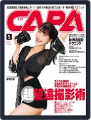 CAPA (キャパ) (Digital) Subscription                    April 20th, 2022 Issue