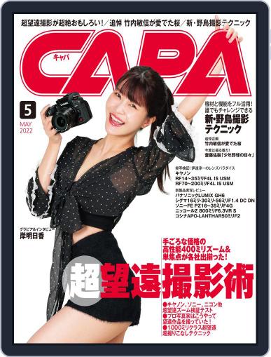 CAPA (キャパ) April 20th, 2022 Digital Back Issue Cover