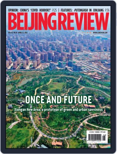 Beijing Review April 21st, 2022 Digital Back Issue Cover