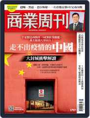 Business Weekly 商業周刊 (Digital) Subscription                    April 25th, 2022 Issue