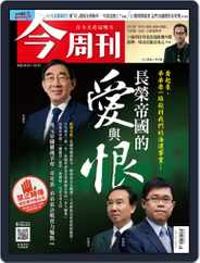 Business Today 今周刊 (Digital) Subscription April 25th, 2022 Issue