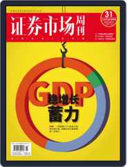 Capital Week 證券市場週刊 (Digital) Subscription                    April 22nd, 2022 Issue
