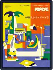 POPEYE特別編集 (Digital) Subscription                    July 24th, 2022 Issue