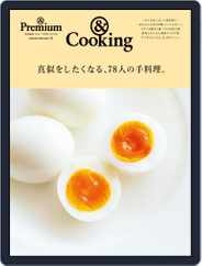 & Premium特別編集 (Digital) Subscription                    August 7th, 2022 Issue