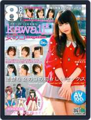 kawaii*女のコmagazine Magazine (Digital) Subscription                    April 21st, 2022 Issue