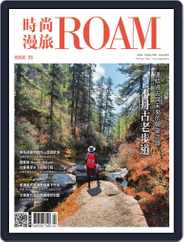 ROAM 時尚漫旅 (Digital) Subscription                    April 25th, 2022 Issue