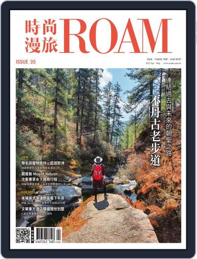 ROAM 時尚漫旅 April 25th, 2022 Digital Back Issue Cover