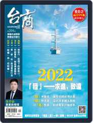 Golden Bridge Monthly 台商月刊 (Digital) Subscription                    November 1st, 2021 Issue