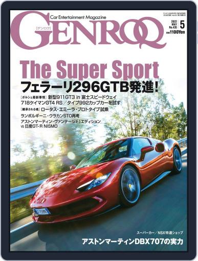 GENROQ ゲンロク March 26th, 2022 Digital Back Issue Cover