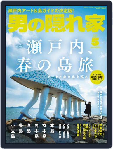男の隠れ家 (Digital) March 27th, 2022 Issue Cover