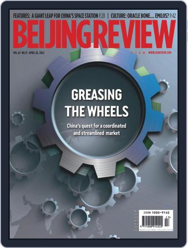 Beijing Review April 28th, 2022 Digital Back Issue Cover