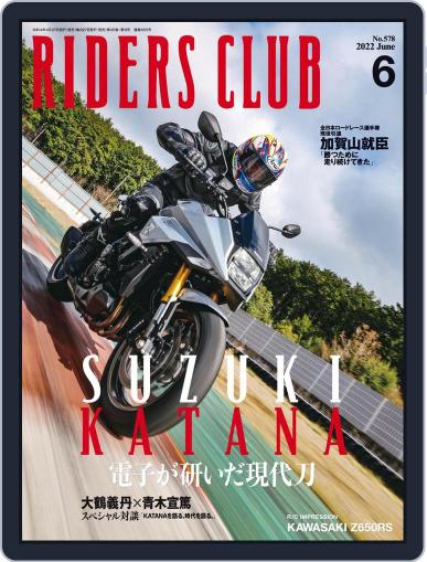 Riders Club　ライダースクラブ April 26th, 2022 Digital Back Issue Cover