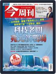 Business Today 今周刊 (Digital) Subscription May 2nd, 2022 Issue