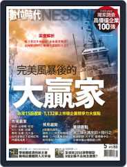 Business Next 數位時代 (Digital) Subscription                    May 1st, 2022 Issue