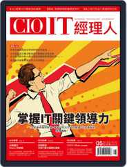 CIO IT 經理人雜誌 (Digital) Subscription                    May 1st, 2022 Issue