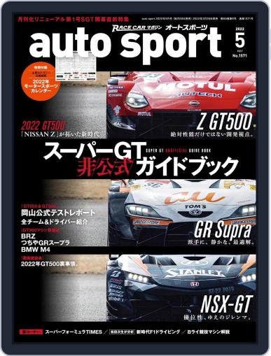 auto sport　オートスポーツ March 29th, 2022 Digital Back Issue Cover