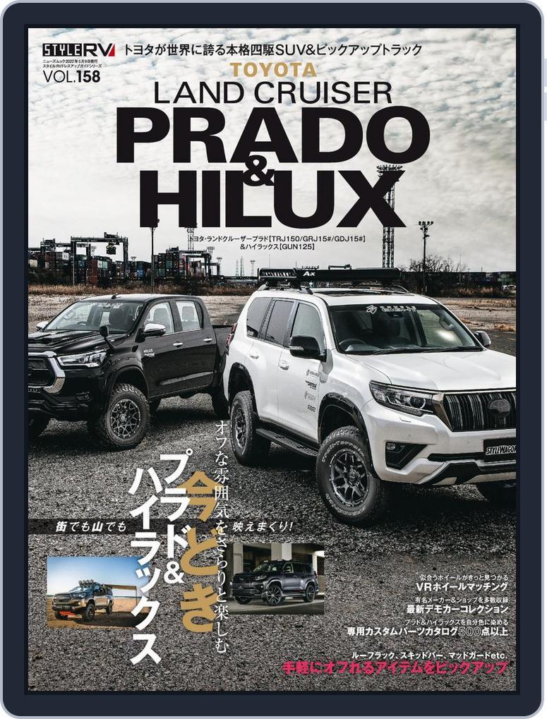 STYLE RV  スタイルRV (Digital) Subscription                    March 26th, 2022 Issue