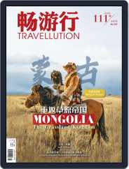 Travellution 畅游行 (Digital) Subscription April 30th, 2022 Issue