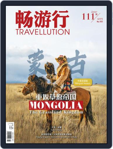Travellution 畅游行 April 30th, 2022 Digital Back Issue Cover