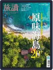 On the Road 旅讀 (Digital) Subscription                    May 1st, 2022 Issue