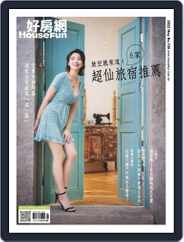 HouseFun 好房網雜誌 (Digital) Subscription                    May 1st, 2022 Issue