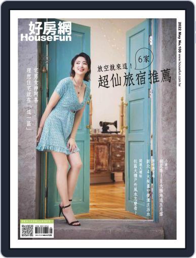 HouseFun 好房網雜誌 May 1st, 2022 Digital Back Issue Cover