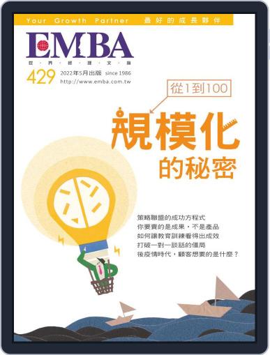 EMBA May 1st, 2022 Digital Back Issue Cover