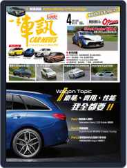 Carnews Magazine 一手車訊 (Digital) Subscription                    March 31st, 2022 Issue
