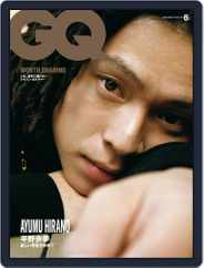 Gq Japan (Digital) Subscription April 30th, 2022 Issue