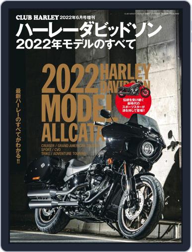 ハーレーダビッドソン 2022年モデルのすべて April 27th, 2022 Digital Back Issue Cover