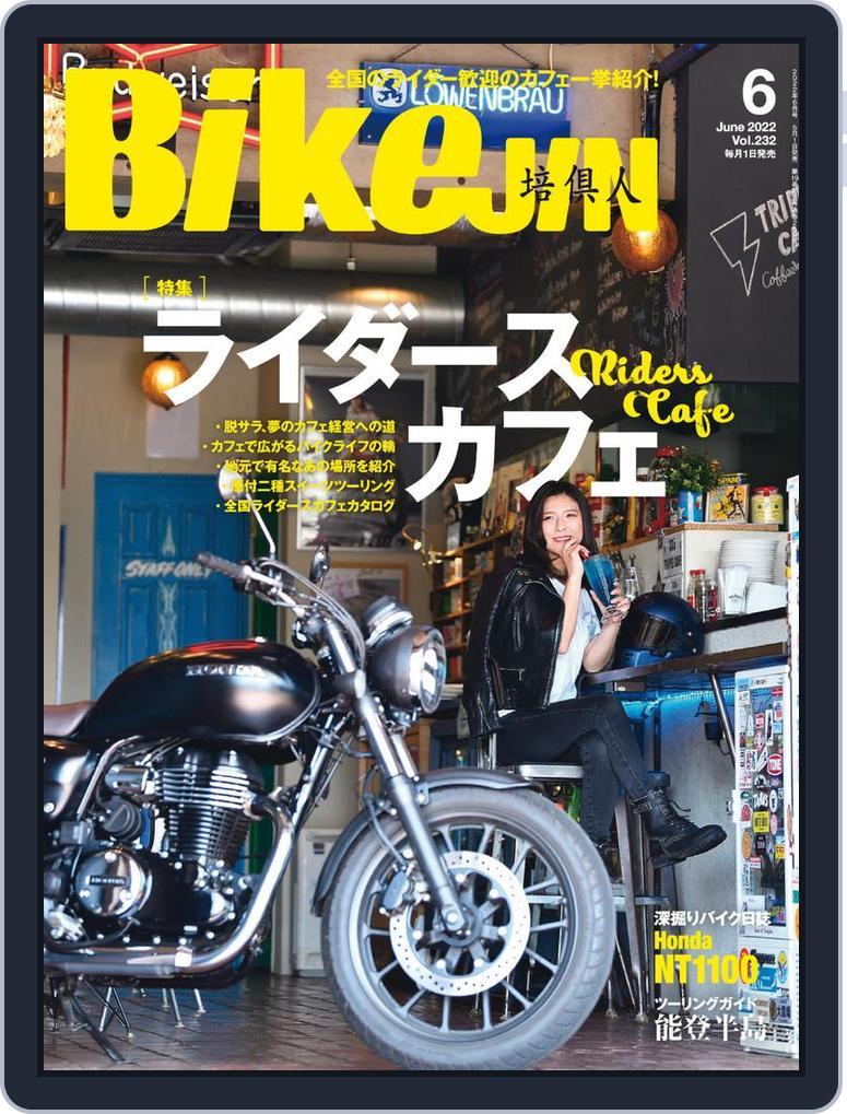 Bikejin／培倶人　バイクジン (Digital) Subscription                    May 1st, 2022 Issue