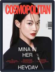 코스모폴리탄 코리아 (Cosmopolitan Korea) (Digital) Subscription                    May 1st, 2022 Issue