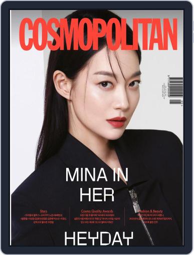 코스모폴리탄 코리아 (Cosmopolitan Korea) May 1st, 2022 Digital Back Issue Cover