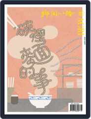 CountryRoad 鄉間小路 (Digital) Subscription                    May 2nd, 2022 Issue