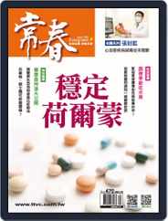 Evergreen 常春 (Digital) Subscription                    May 1st, 2022 Issue