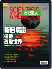 Scientific American Traditional Chinese Edition 科學人中文版 (Digital) Subscription May 1st, 2022 Issue