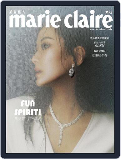 Marie Claire 美麗佳人國際中文版 May 1st, 2022 Digital Back Issue Cover