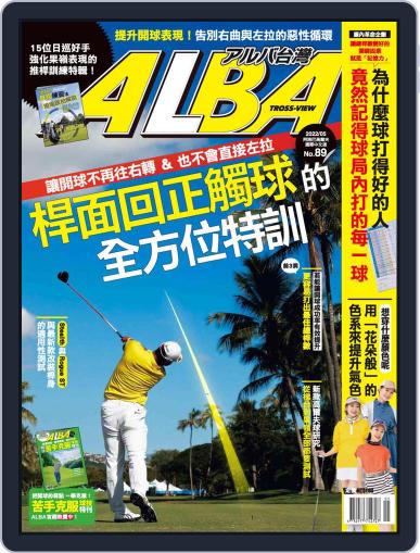 ALBA TROSS-VIEW 阿路巴高爾夫 國際中文版 May 1st, 2022 Digital Back Issue Cover