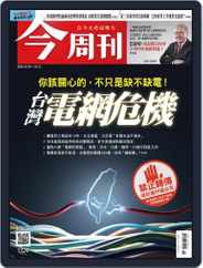 Business Today 今周刊 (Digital) Subscription May 9th, 2022 Issue
