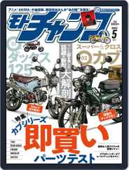 モトチャンプ motochamp (Digital) Subscription                    April 5th, 2022 Issue