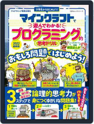 晋遊舎 100 ムックシリーズ100 ムックシリーズ 001 001 Digital Discountmags Com 晋遊舎 100 ムックシリーズ100 ムックシリーズ 001 001 Digital Discountmags Com