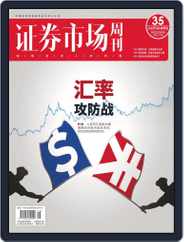 Capital Week 證券市場週刊 (Digital) Subscription May 6th, 2022 Issue