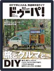 ドゥーパ！ Dopa! (Digital) Subscription                    May 7th, 2022 Issue