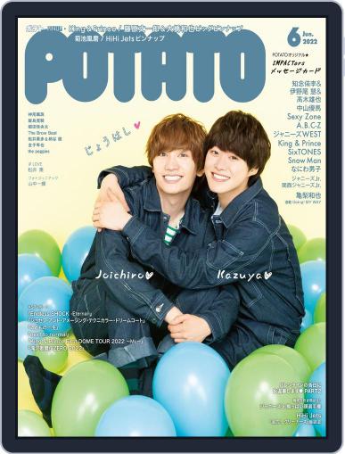 POTATO ポテト May 7th, 2022 Digital Back Issue Cover