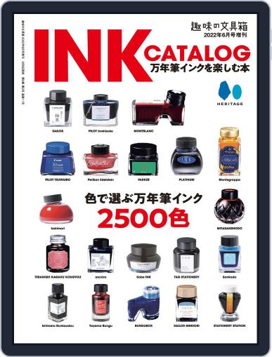 INK CATALOG 万年筆インクを楽しむ本 May 8th, 2022 Digital Back Issue Cover